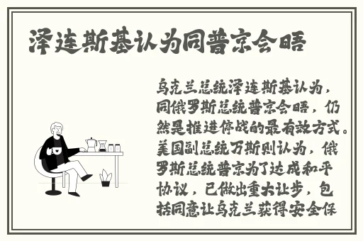 用塞子堵住里面的液体作文